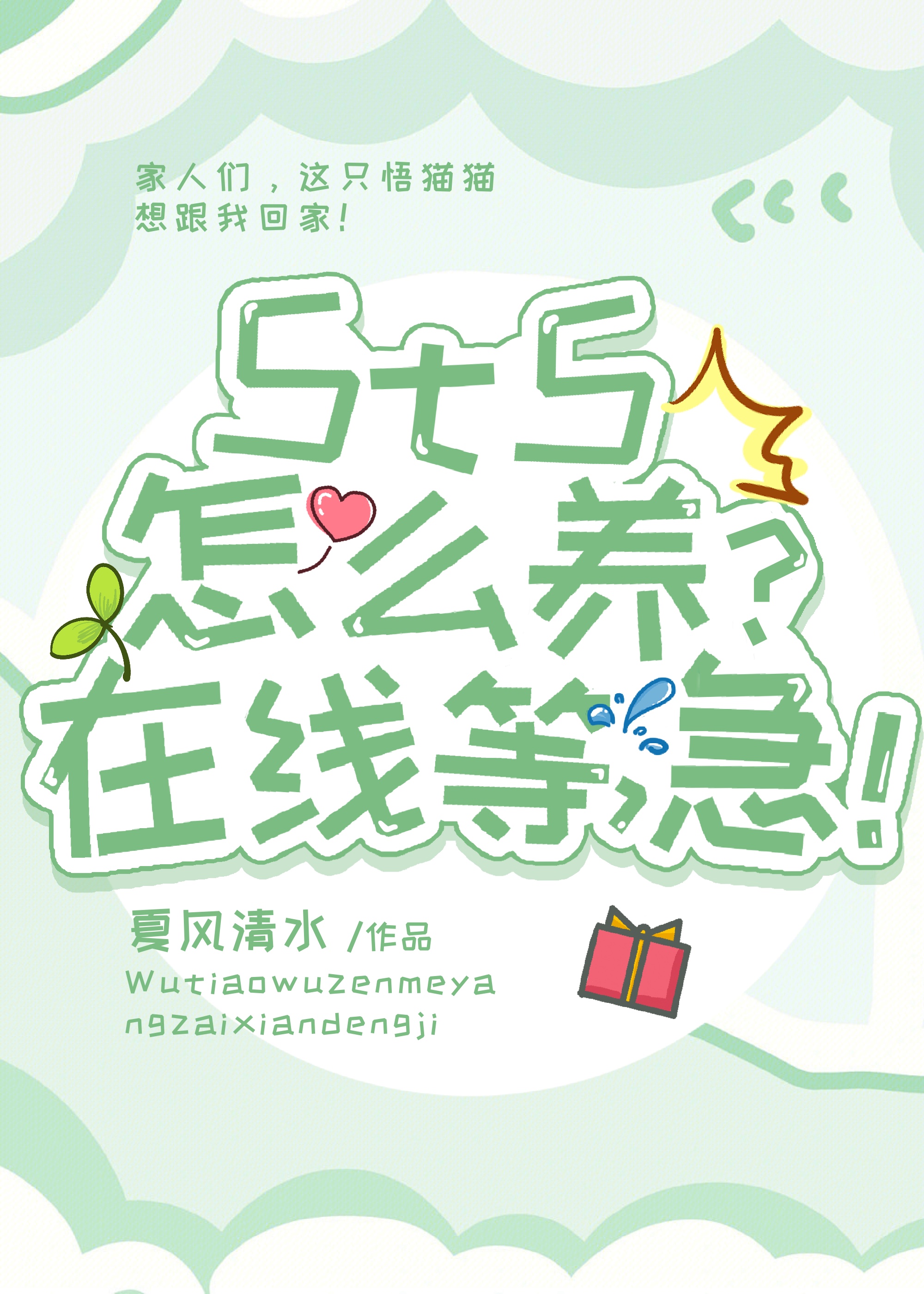 半妖和妖生的孩子