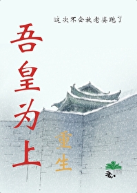 重生之当权臣嫁太子百度云