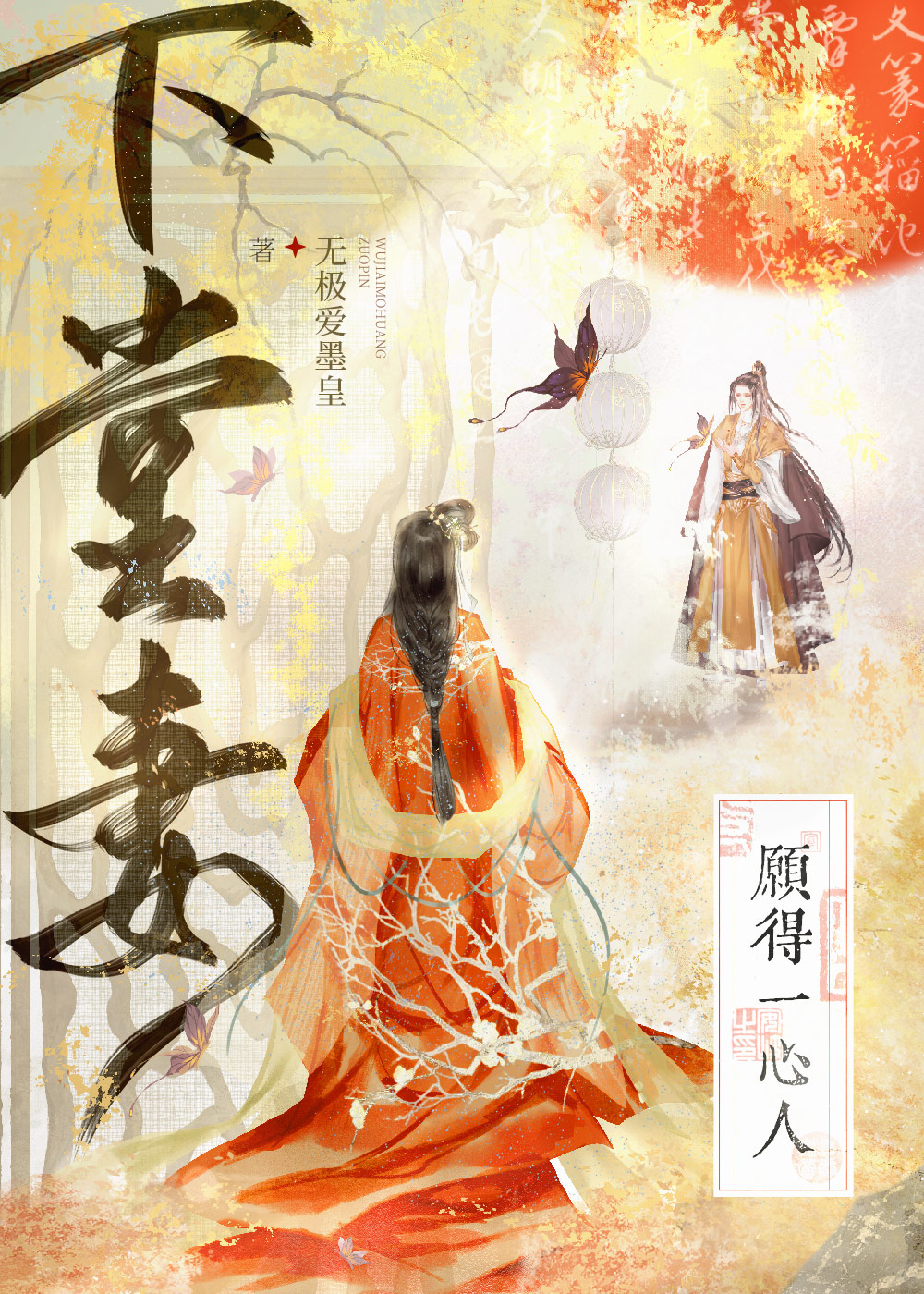 下堂妻改嫁皇子:将军跪地求回头小说