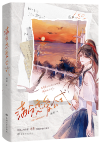 维持女配的尊严番外