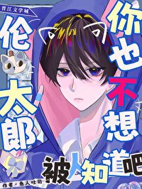 伦太郎受