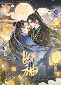 攻略冰山女总裁gl墨朝隍