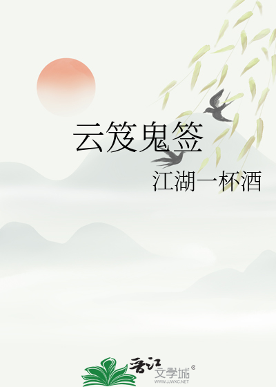 云笈七签白话文