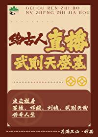 武则天登基之路