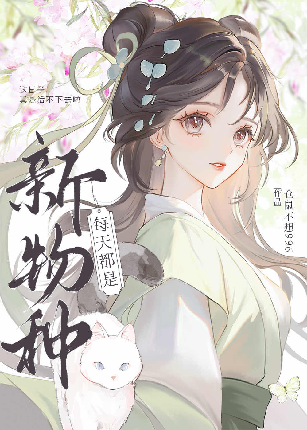 地球上每天发现的新物种