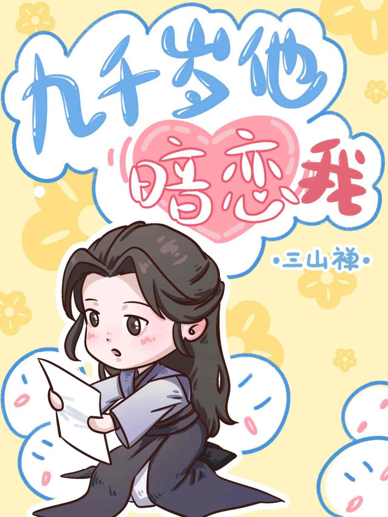 穿书小说男主是反派