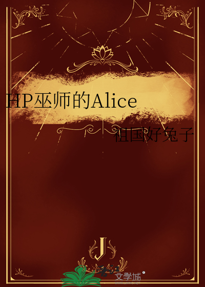 巫师的原著小说