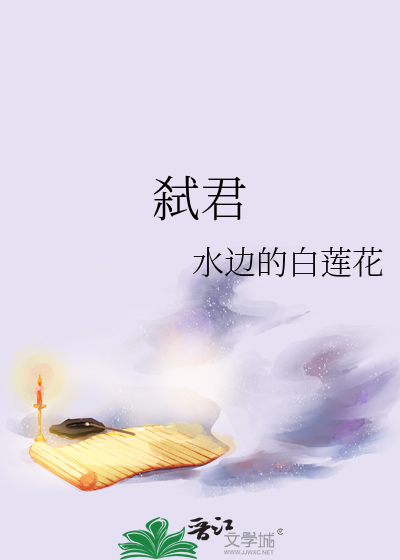 弑君夺位