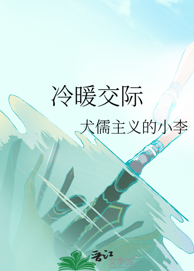 冷暖交替是什么意思