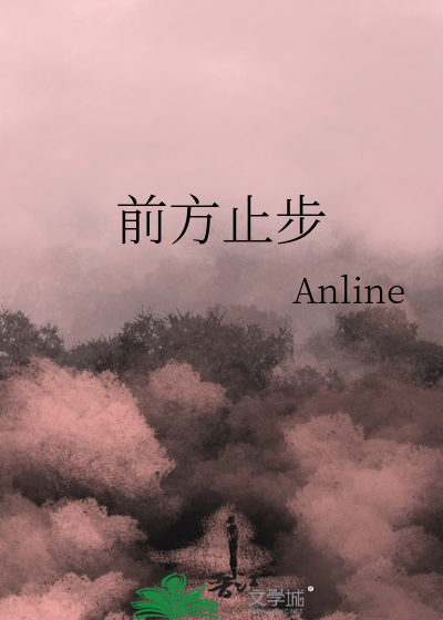 止步前行是什么意思?