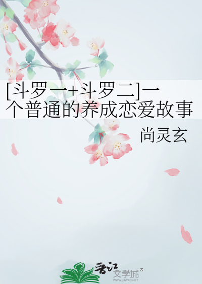 斗罗一二h