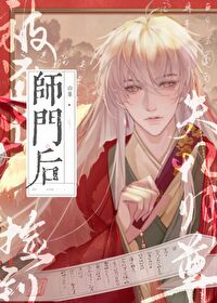 主角被逐出师门的小说