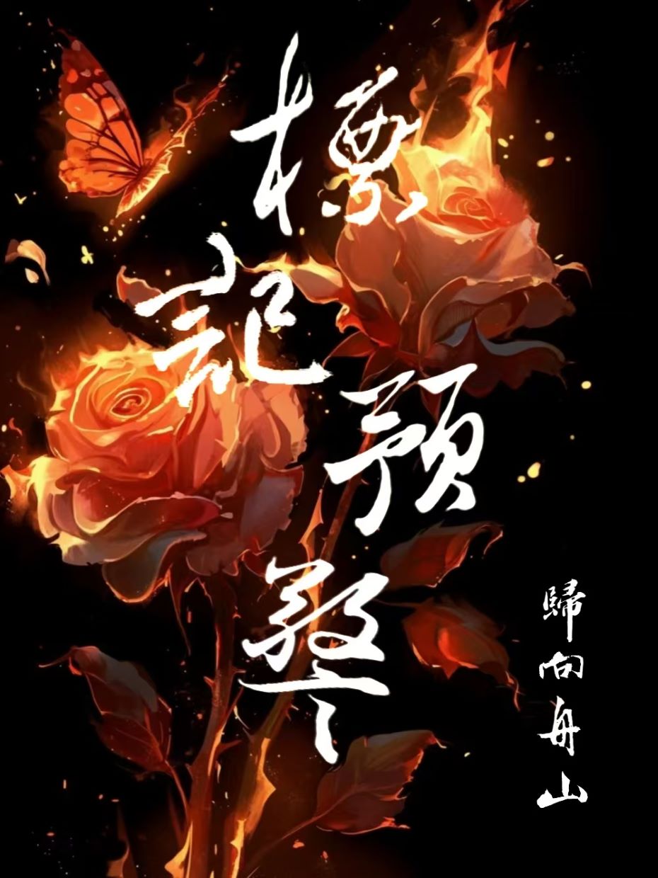 警告 标记