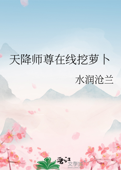 天降仙尊