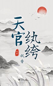《天官》
