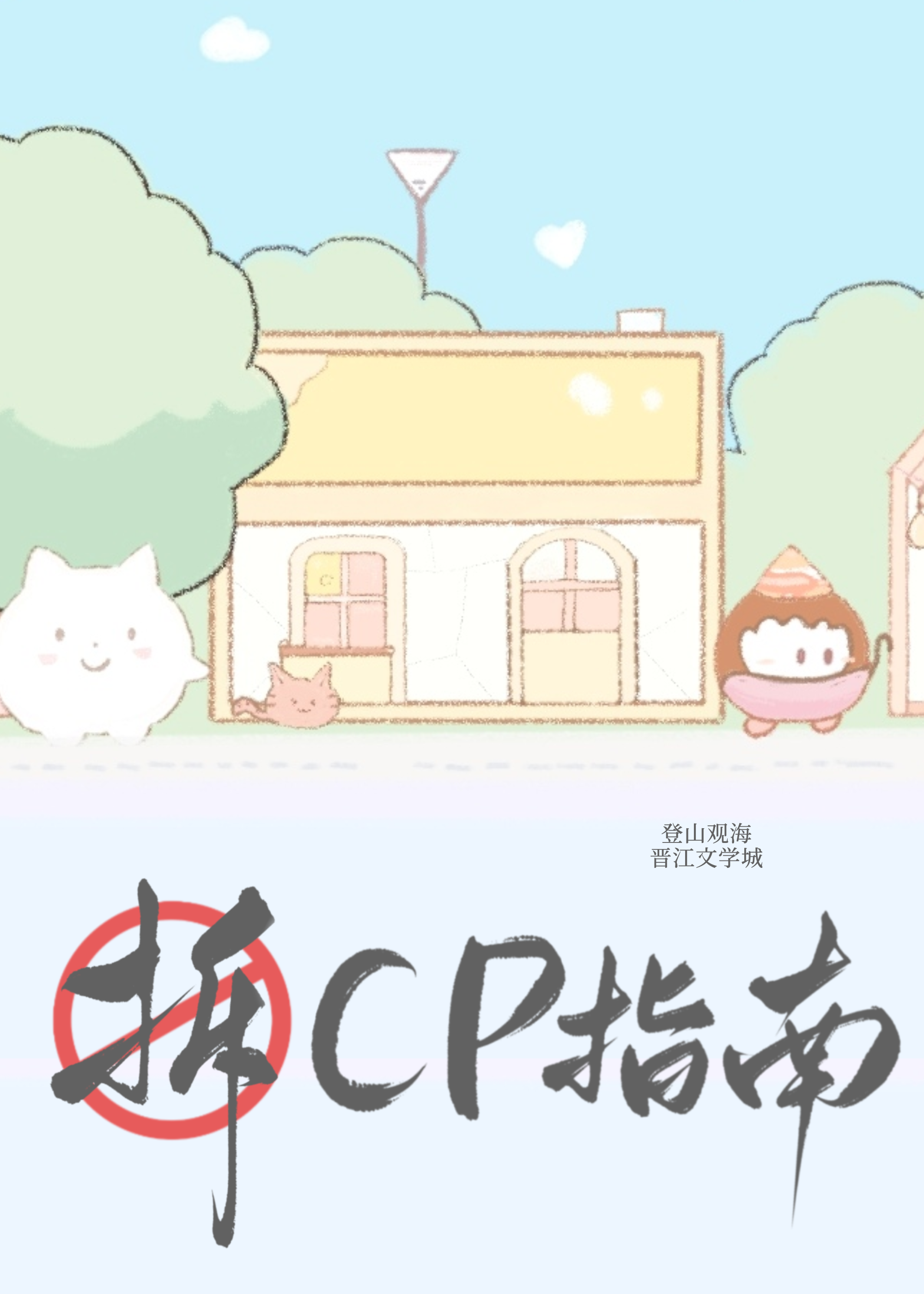 娱乐圈无cp的小说