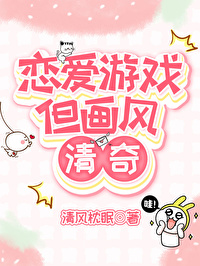 恋爱游戏gal game