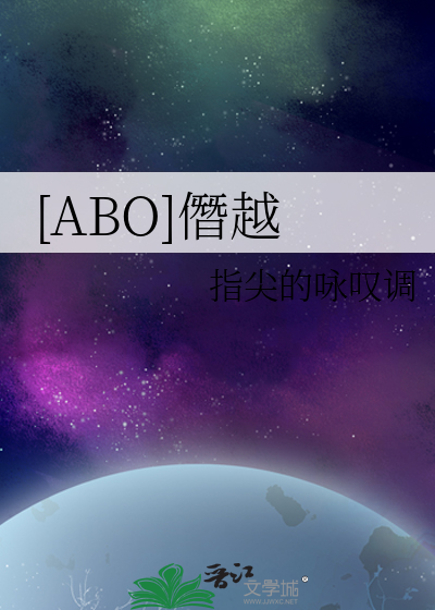 僭越什么意思
