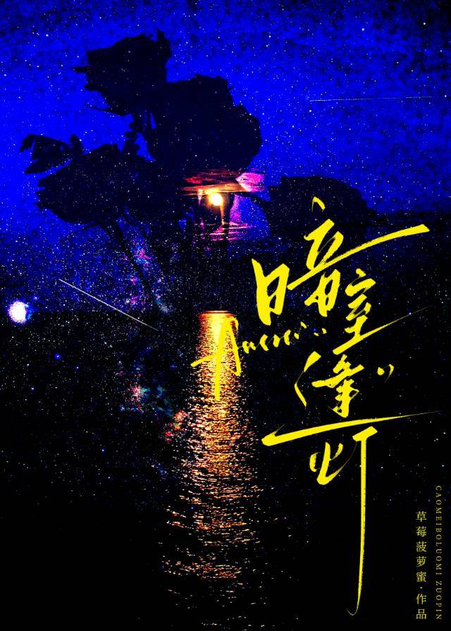 暗室逢灯卦的最终解释