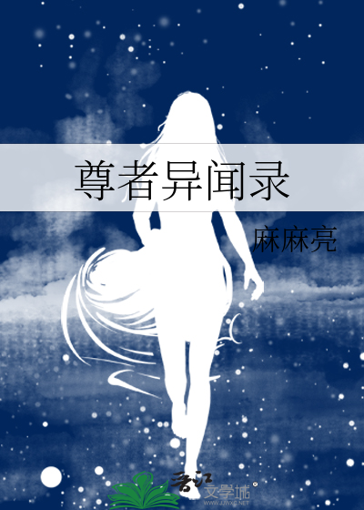 法医异闻录