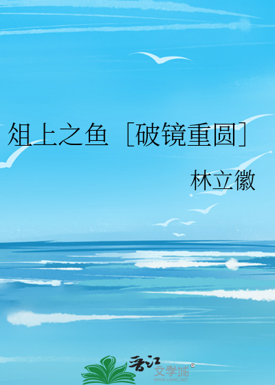 俎上之肉什么意思