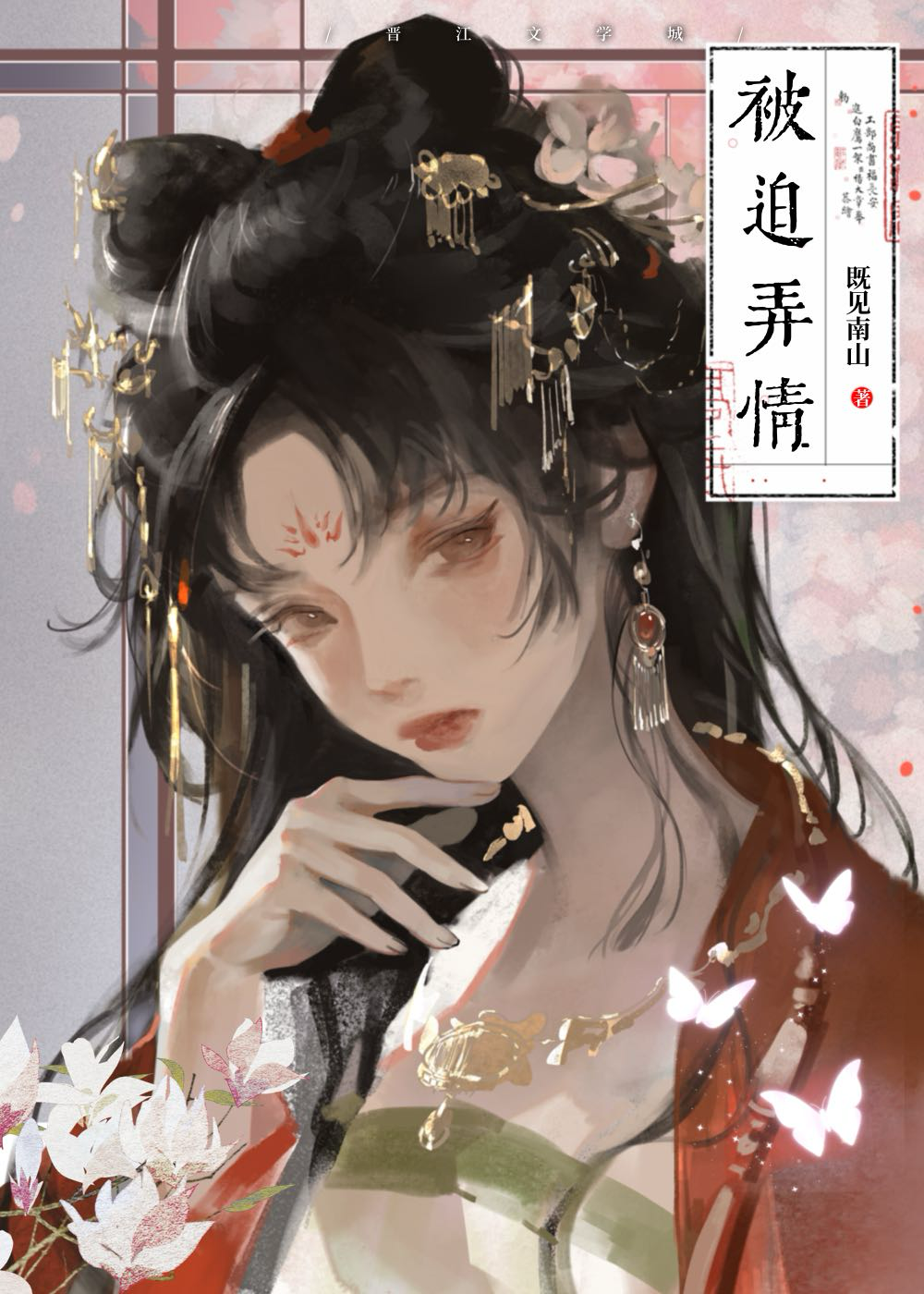 炮灰庶女伤不起
