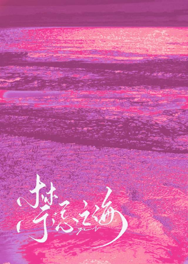 禁忌之歌章节列表