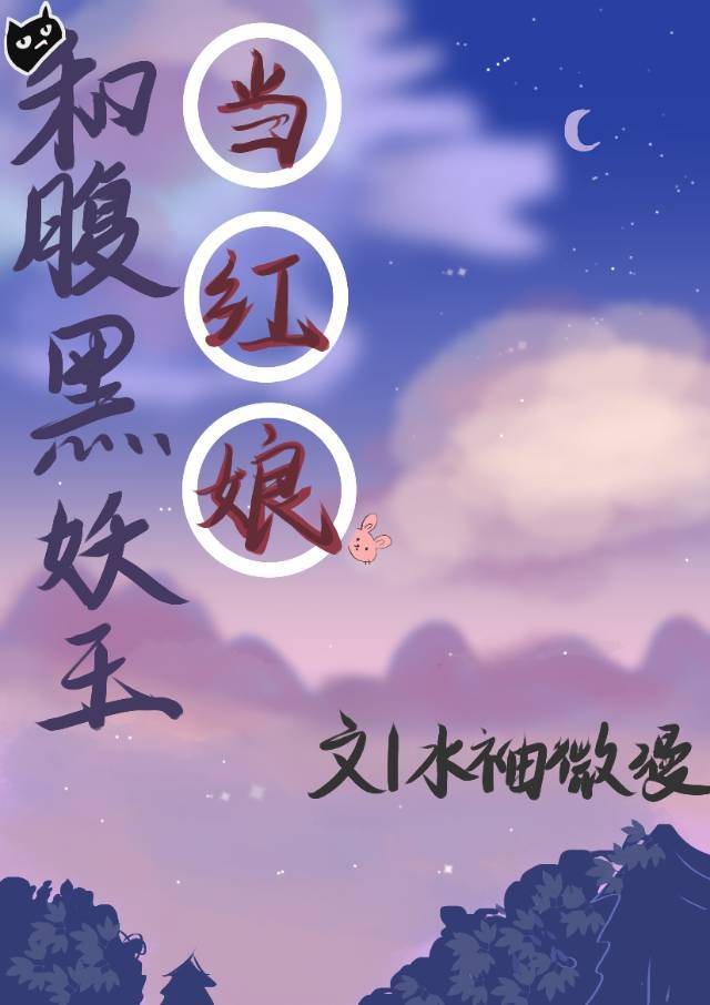 和腹黑公主相似的小说