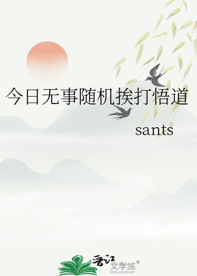 今日无事禅意