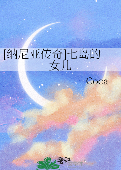 纳尼亚传奇全七册TXT下载