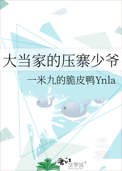 大当家第几集被鬼子欺负视频