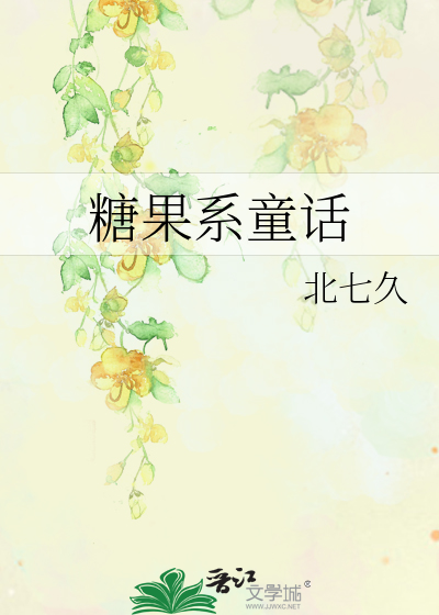 糖果童话屋幼儿舞蹈