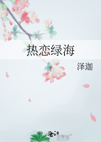 热海恋稿件