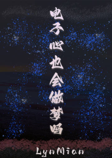 电子心脏人活多久