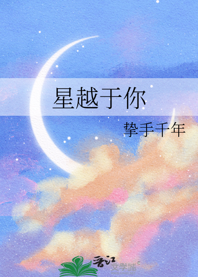 星越l百科