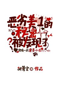 恶劣的你by