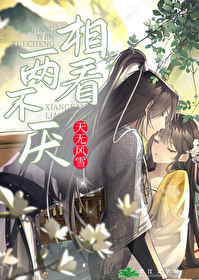 亲姐抢了妹妹男朋友