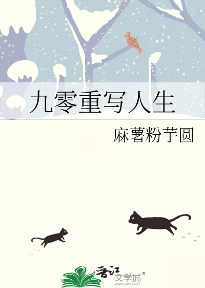 重写人生 电影