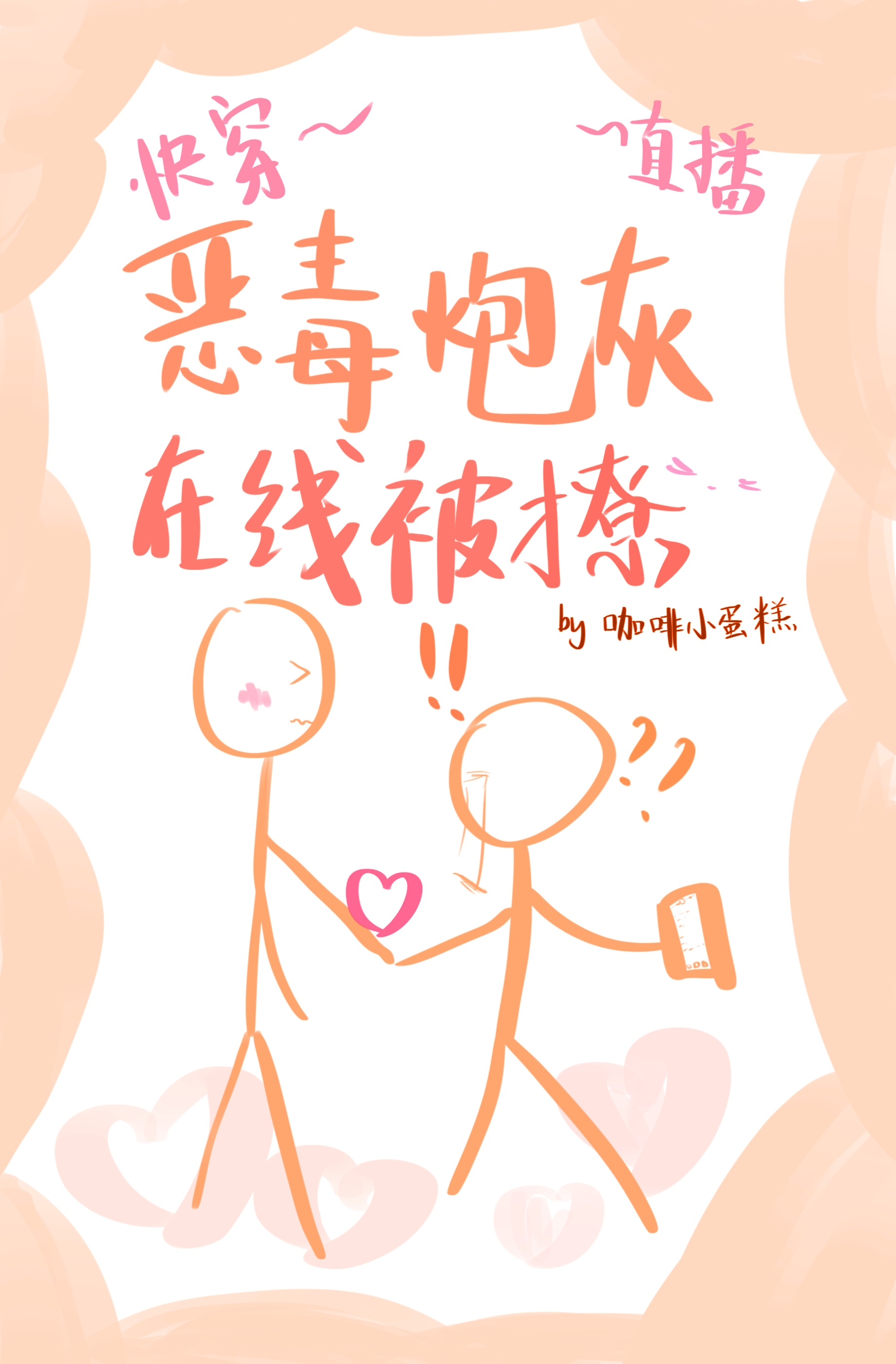 恶毒炮灰训诫日常在线