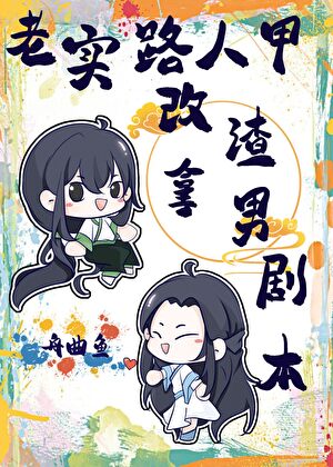 老实人jpg