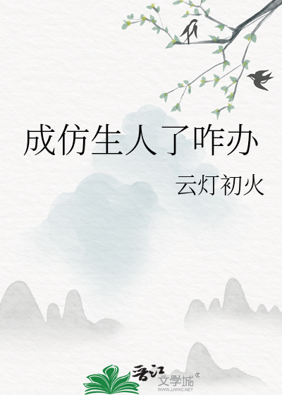 仿生人会长大吗