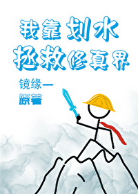 我靠画画风靡全球了