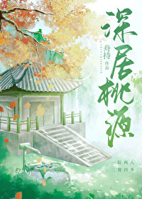 深圳桃源居别墅区