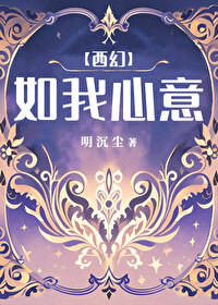 万人迷总被邪祟觊觎