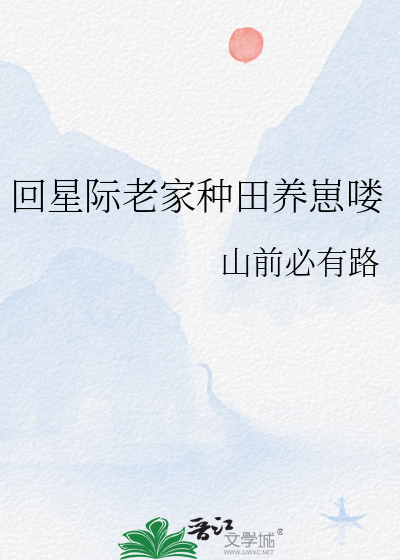 回到星际