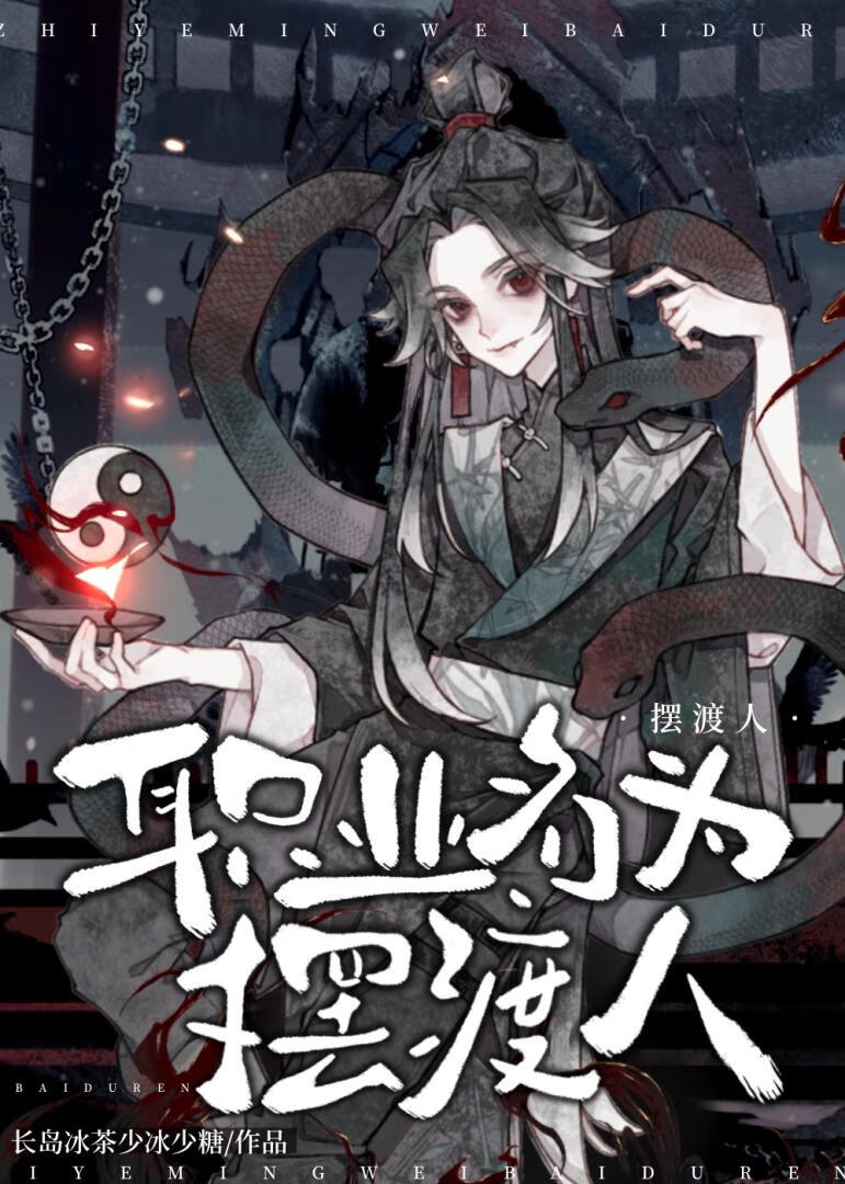 如何成为职业灵魂摆渡人?