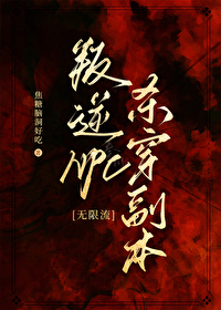 射雕黄蓉之反穿
