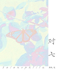 对比