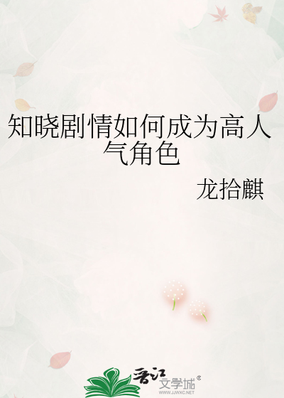 知晓知晓