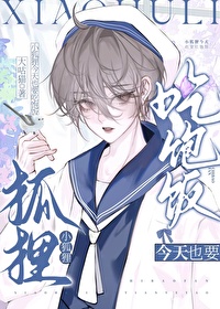今天小狐狸也是人